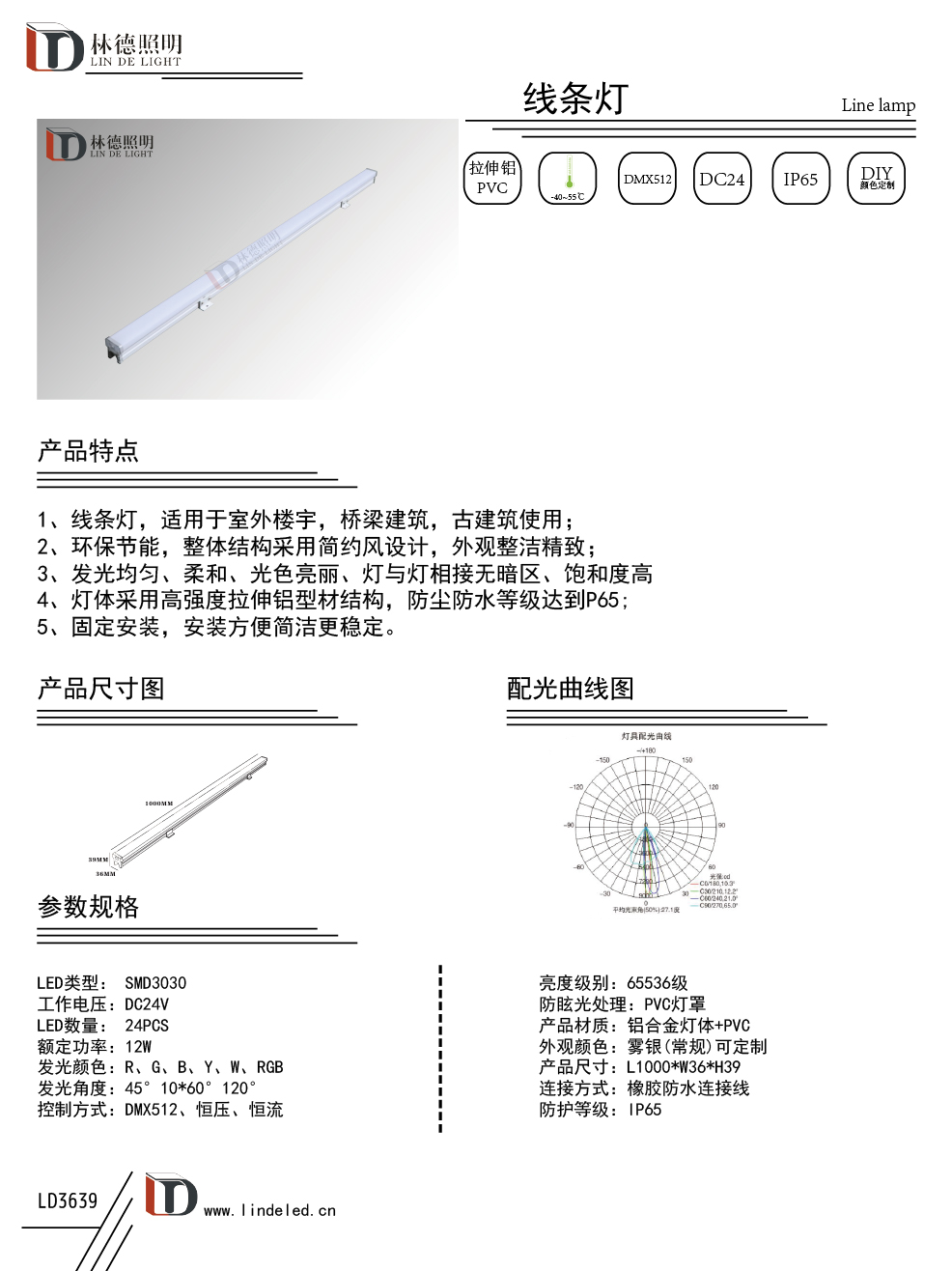 3639線條燈畫冊.jpg