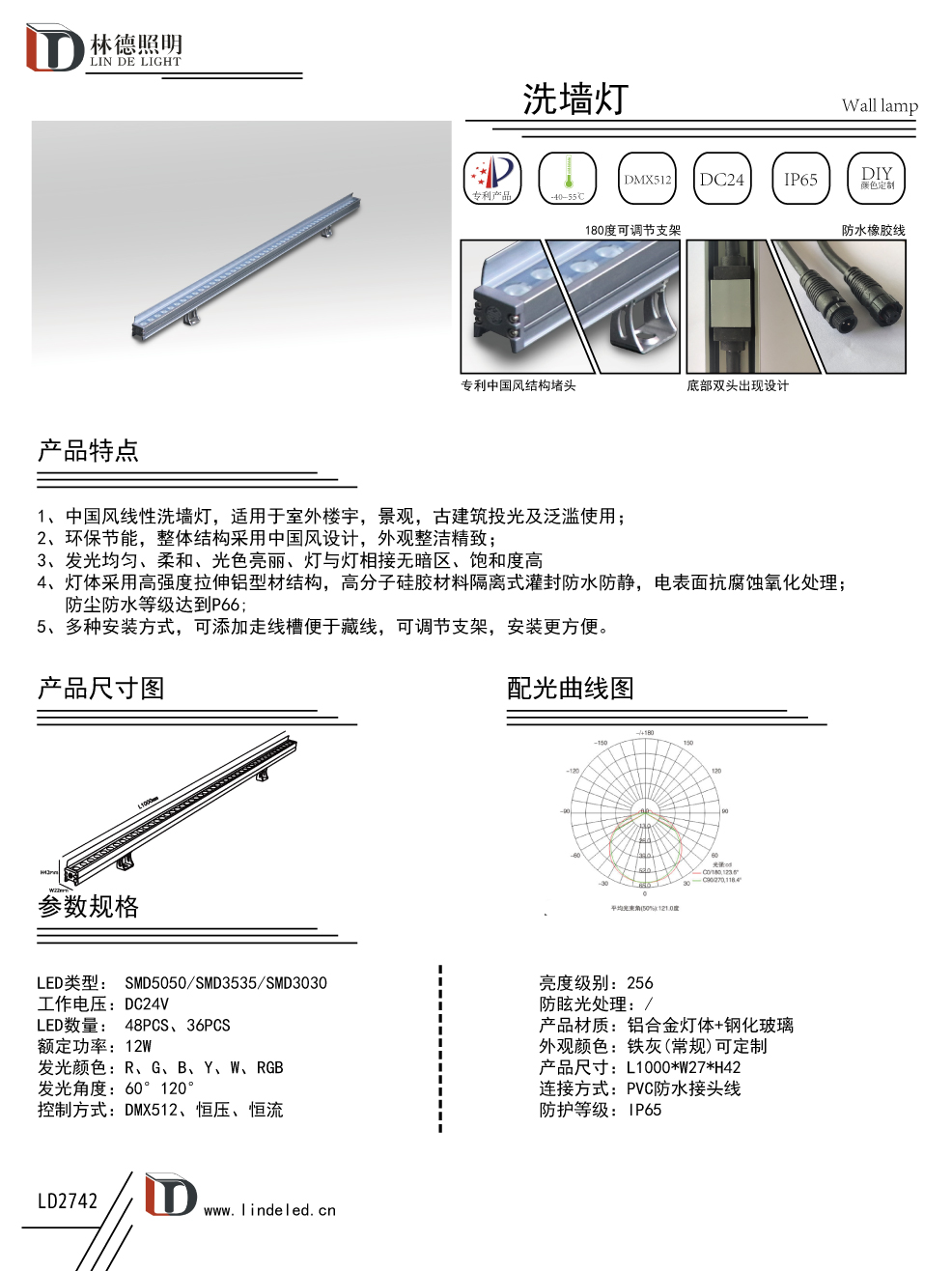 洗墻燈2742-國(guó)風(fēng)線性洗墻燈.jpg