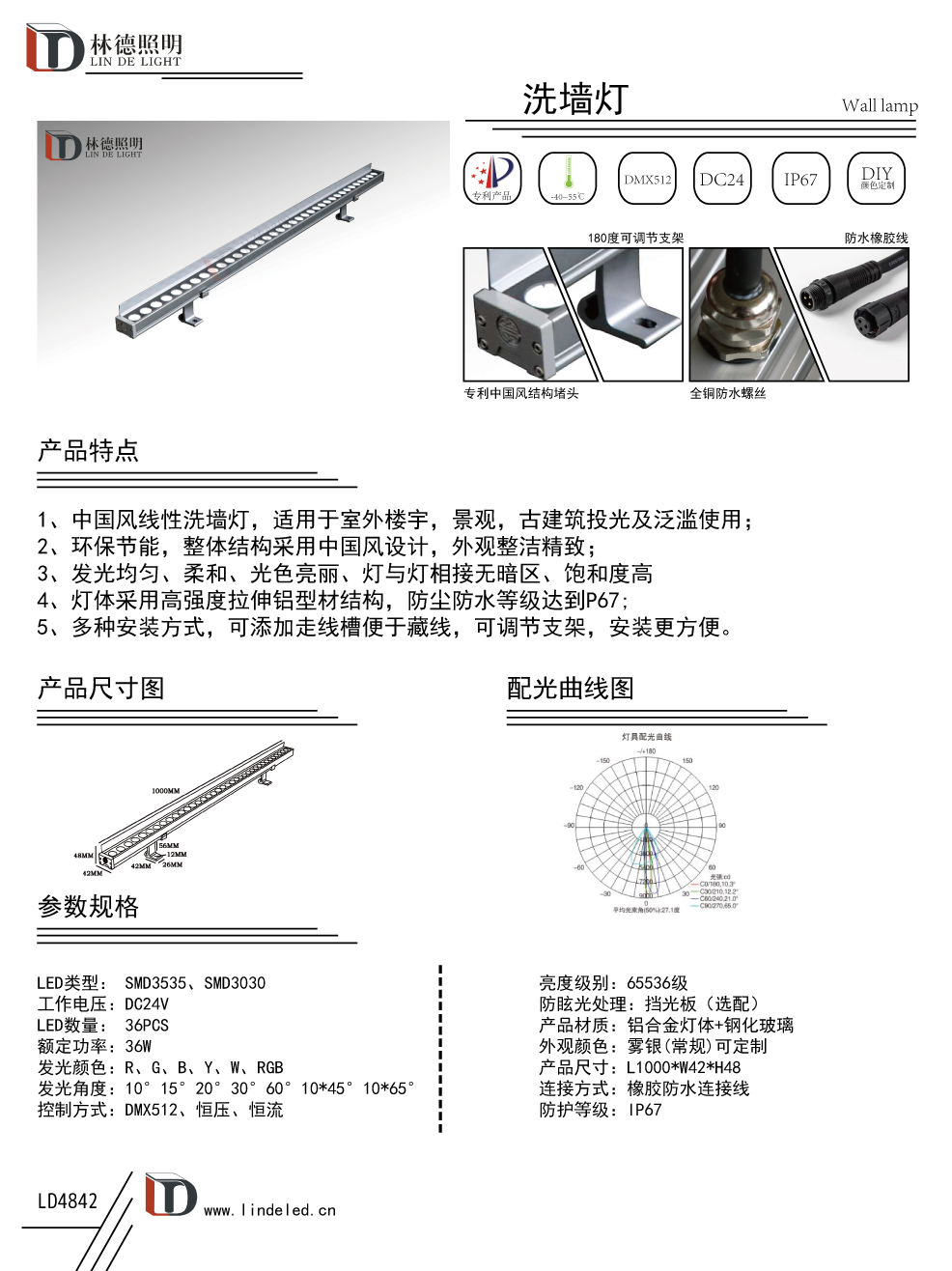 新款中國風洗墻燈擋板款.jpg