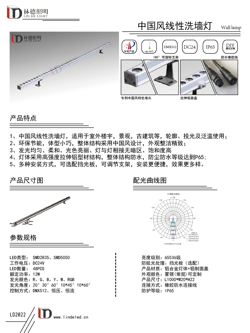 新款中國(guó)風(fēng)2220線性洗墻燈畫(huà)冊(cè).jpg