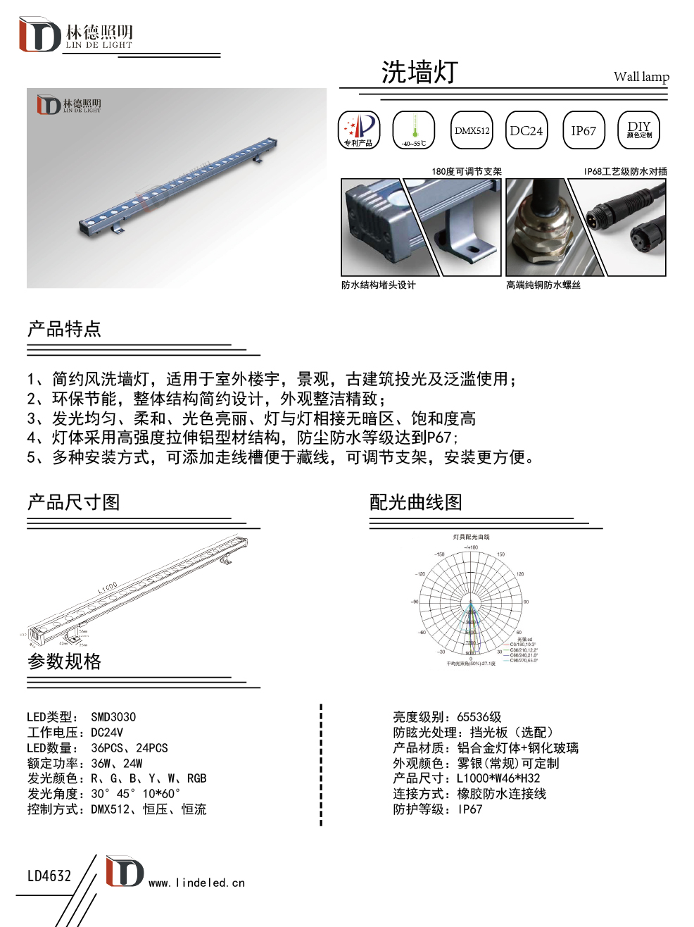 寶馬洗墻燈普通款.jpg