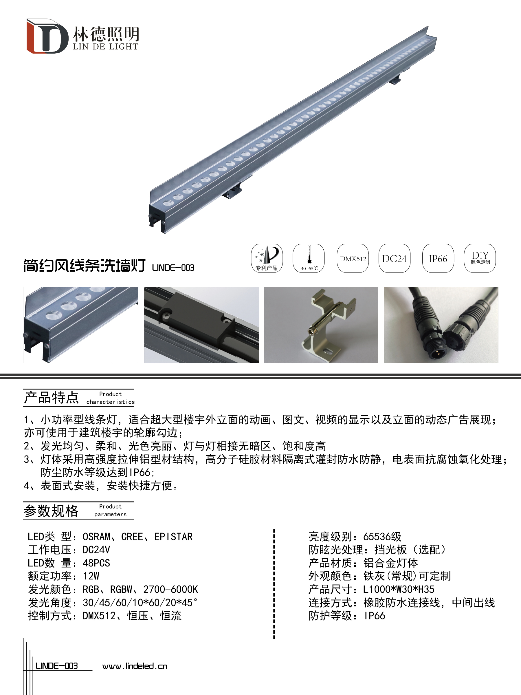 3035線條燈擋板款新款畫冊(cè)初始版本-1.jpg